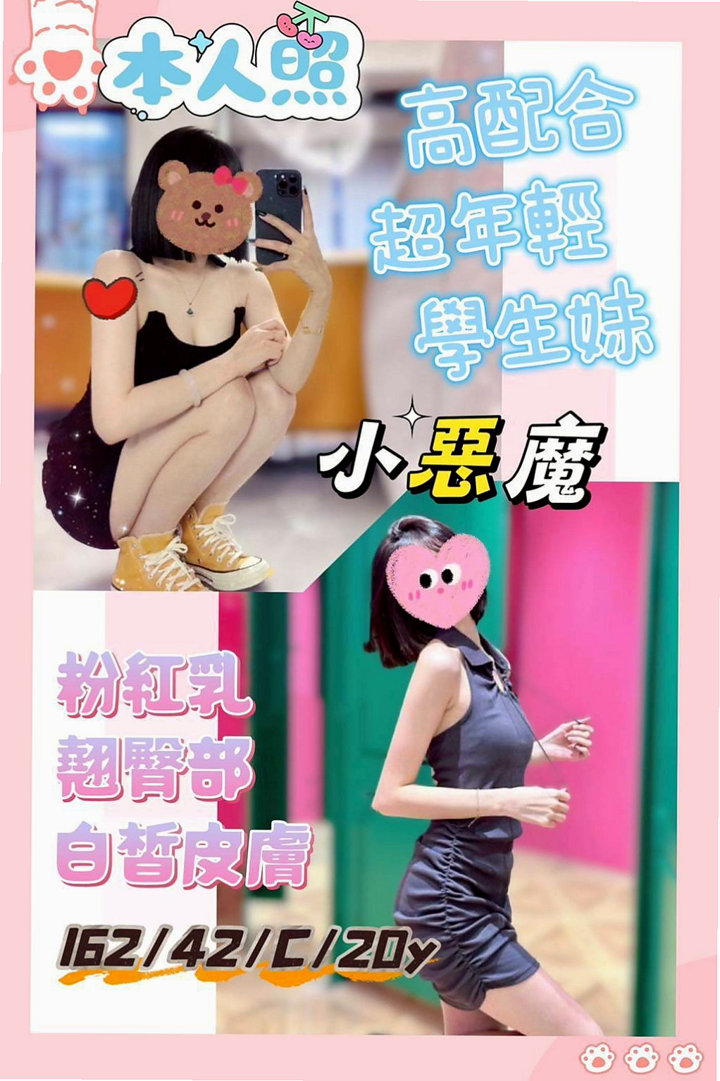 VIP首推！佳慧，性感瑜伽，來自桃園外出，年齡23歲，身高163cm，體重50kg，胸圍E罩杯。現場互動配合喔 反正這個女生是很愛幹 很敢玩的  不抽煙 無刺青 服務態度佳 修長美腿 甜美可愛